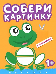 Книга из серии Собери картинку – Лягушка (Мозаика-Синтез, 43150-525-6)
